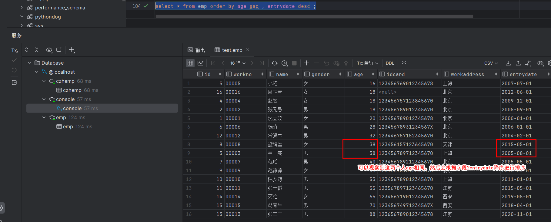 SQL-分组查询