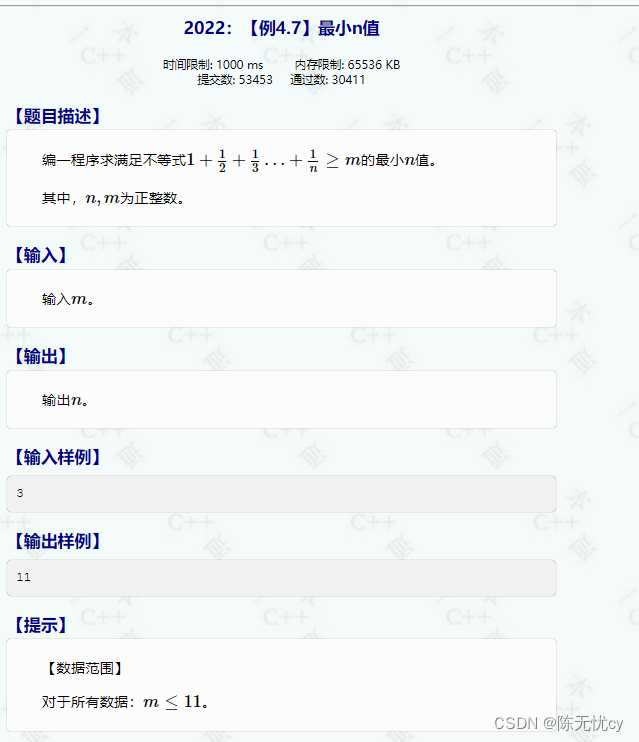 信奥一本通：2022：【例4.7】最小n值