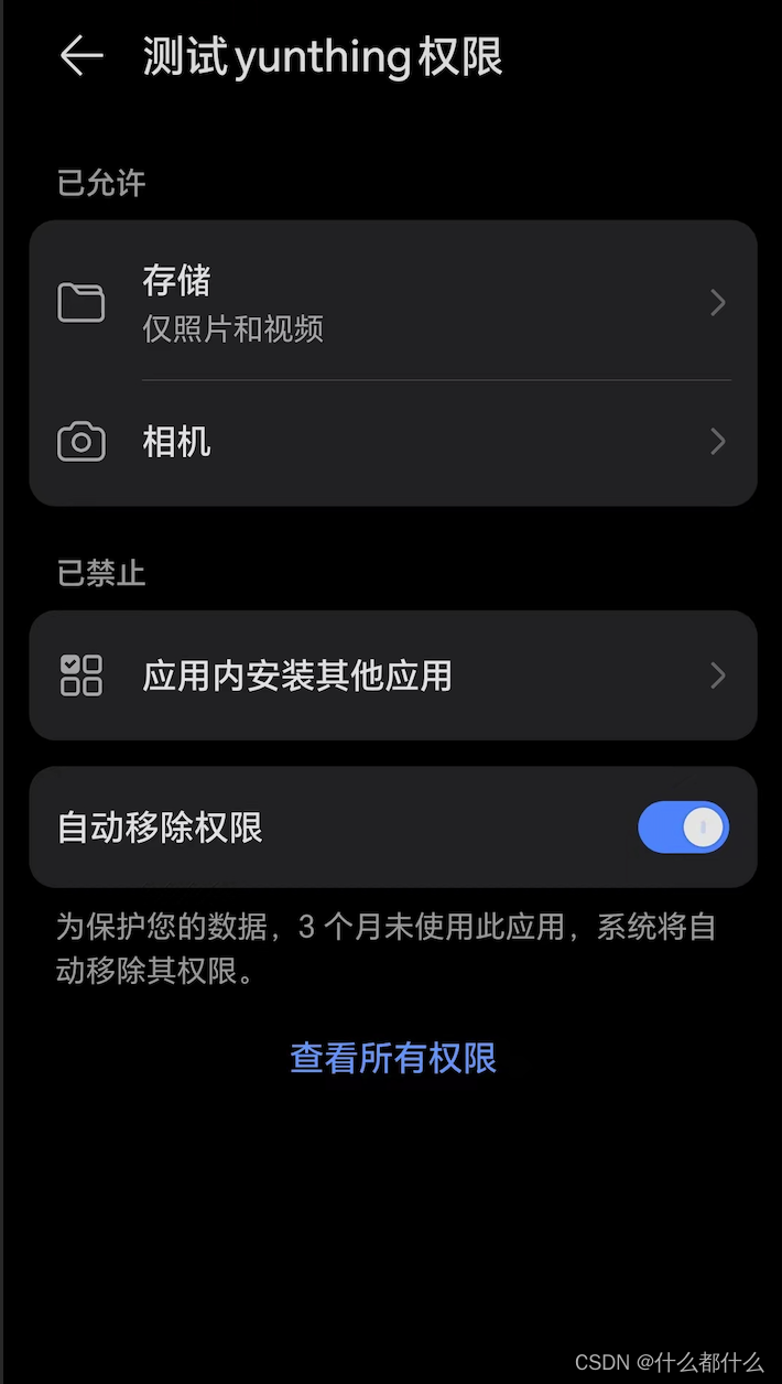 YonBuilder移动开发基础——友开发App与自定义Loader