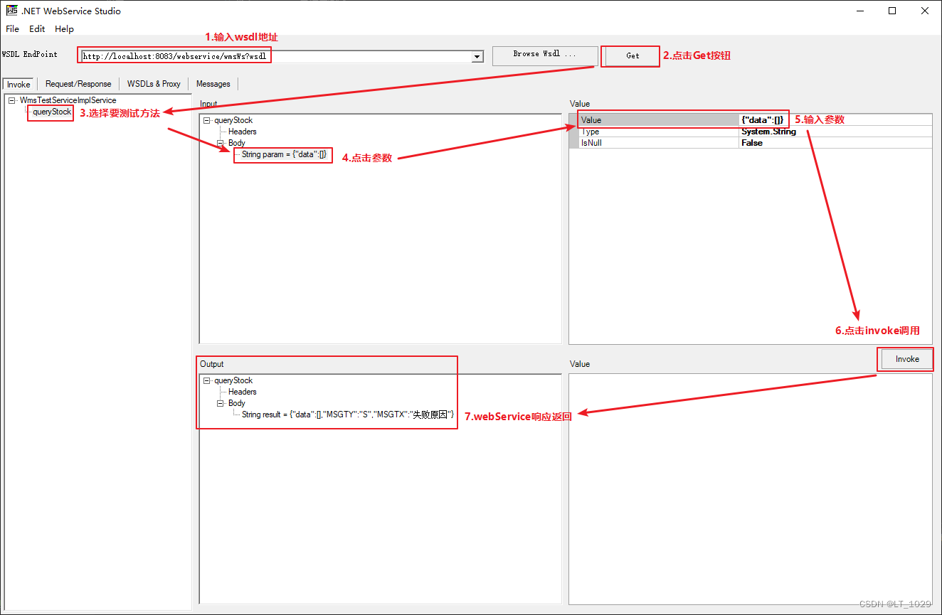 springBoot如何快速发布webService接口？(含测试工具)