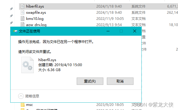 win10系统的hiberfil.sys如何删除