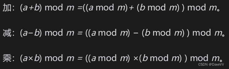 蓝桥杯：C++模运算、快速幂