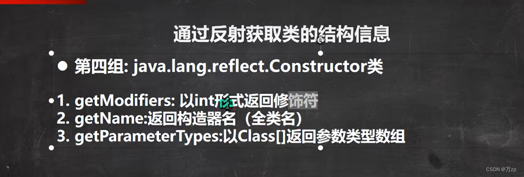 java 反射 02 反射机制，Class