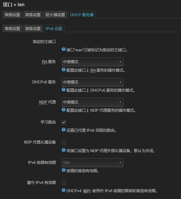 ImmortalWRT-接口-lan-DHCP-IPv6