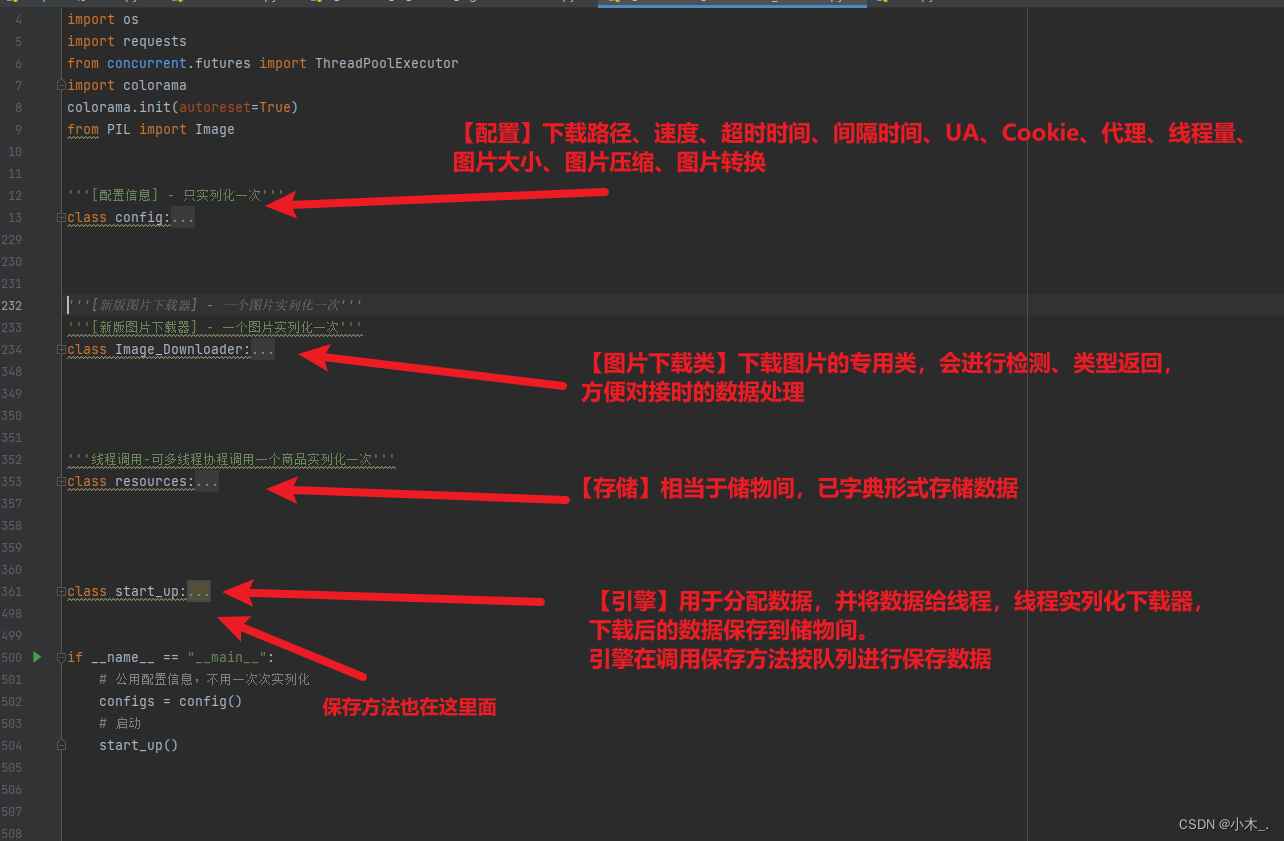 【Python 下载大量品牌网站的图片（一）】关于图片的处理和下载，吃满带宽，可多开窗口下载多个网站，DOS窗口类型