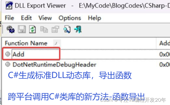 .<span style='color:red;'>net</span>8 AOT编绎-跨平台调用C#<span style='color:red;'>类</span><span style='color:red;'>库</span><span style='color:red;'>的</span>新方法-函数导出