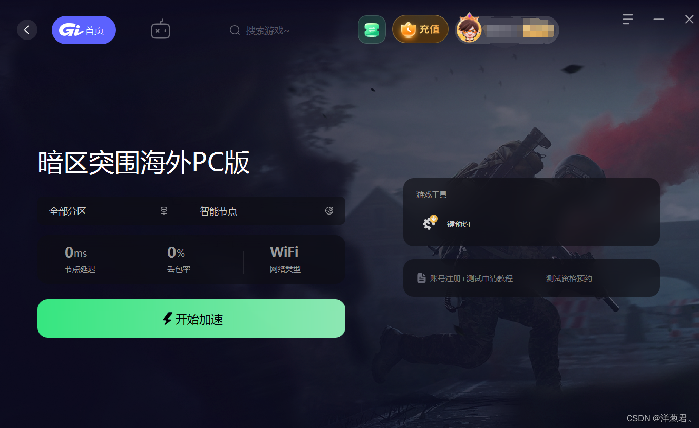 王者荣耀外挂购买平台