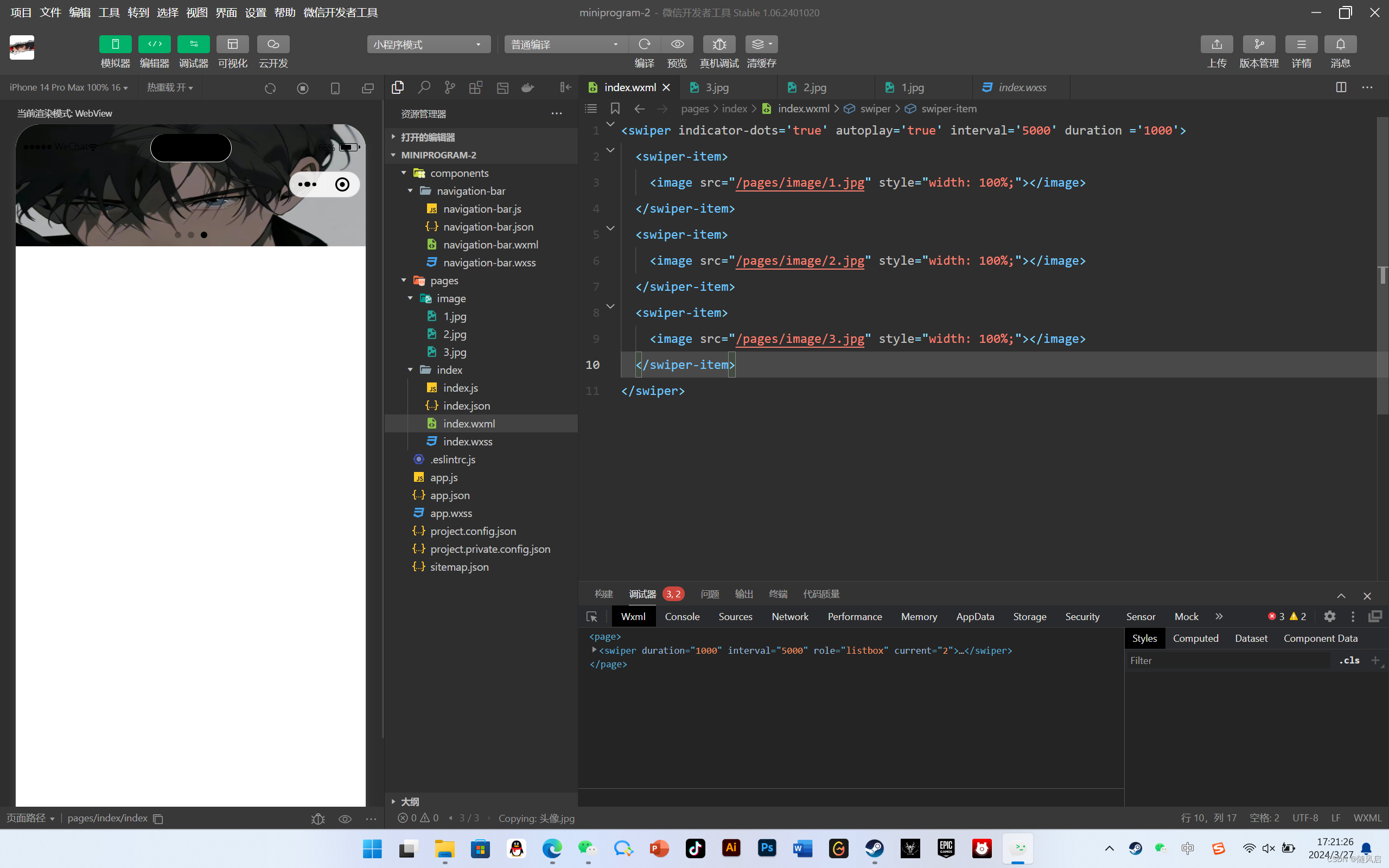 微信小程序复习（1~6章）