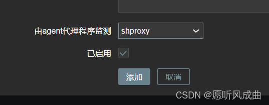 18.分布式监控zabbix-proxy