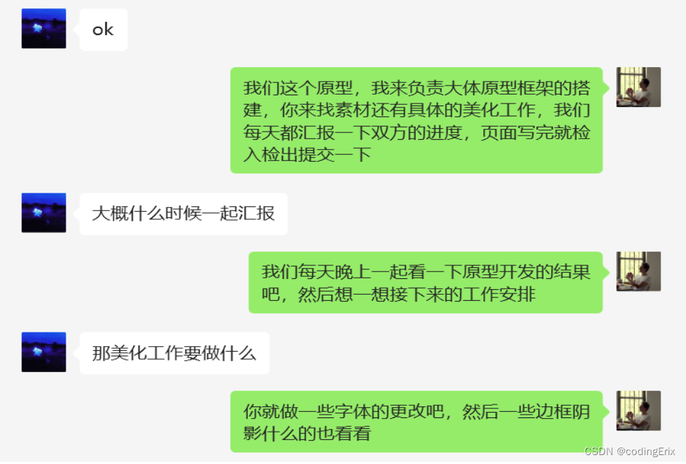 分工安排