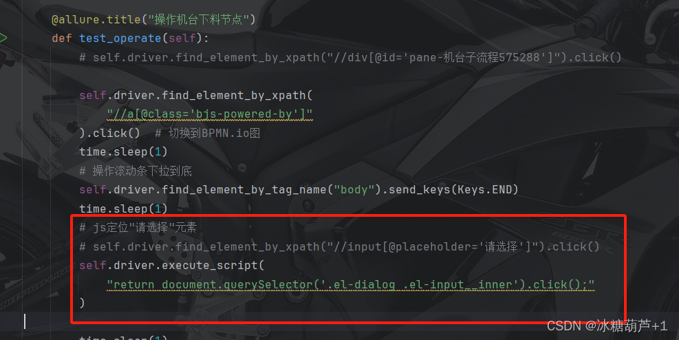 python+pytest+selenium实现Web UI自动化之如何使用 JavaScript代码进行元素定位,在这里插入图片描述,第3张