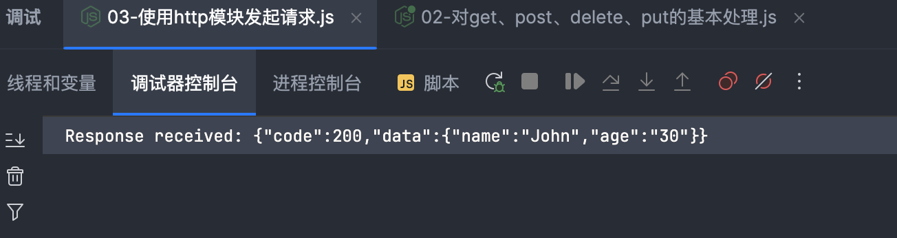 【Node.js】03 —— HTTP 模块探索