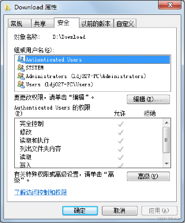 ＜网络安全＞《45 网络攻防专业课＜第十一课 - NTFS/EFS/BitLocker数据加密与解密＞》