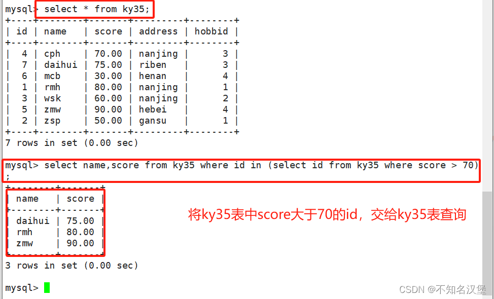 Mysql的高级语句3