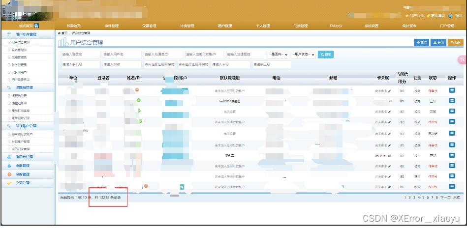 弱口令与暴力破解案例与类型分享_弱口令案例素材-CSDN博客