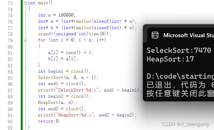 [数据结构1.0]选择排序