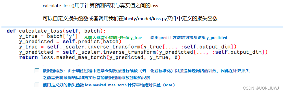 libcity笔记：添加新模型（以RNN.py为例）