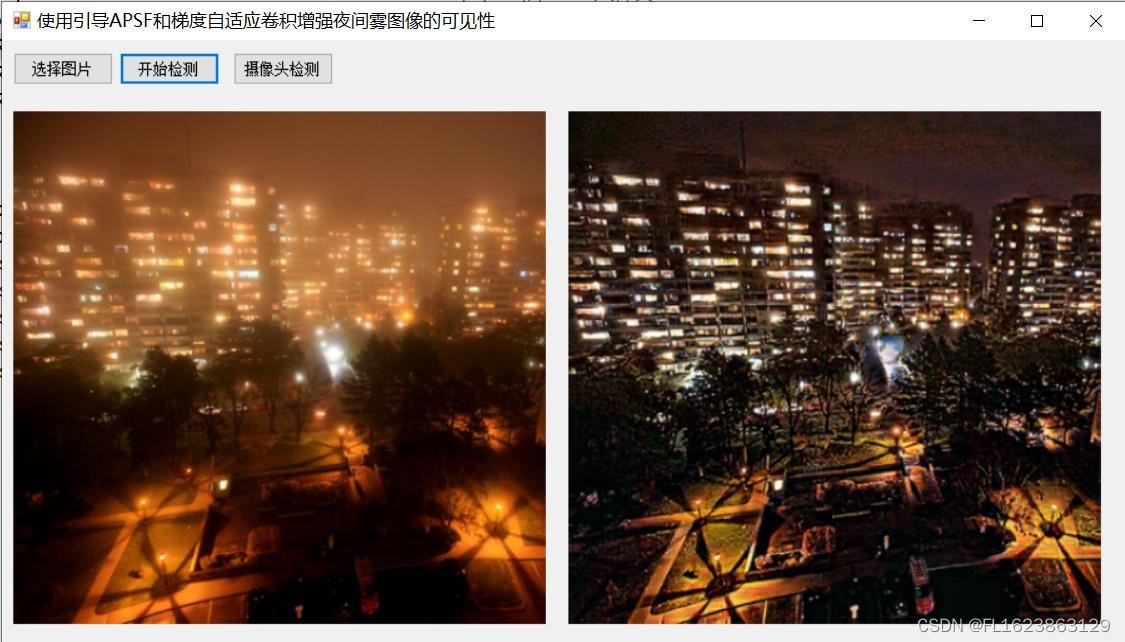 [C#]winform使用引导APSF和梯度自适应卷积增强夜间雾图像的可见性算法实现夜间雾霾图像的可见度增强