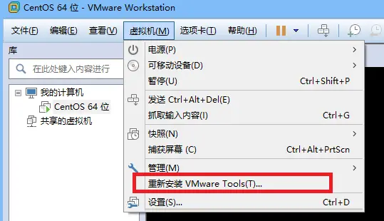 图1  启动VMware Tools安装