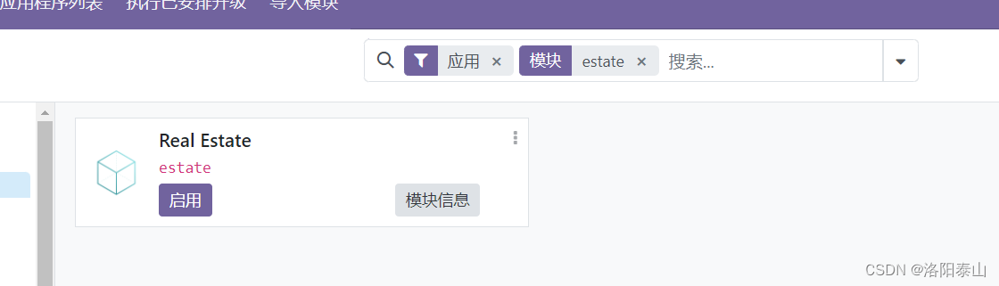 odoo17 | 创建一个新应用程序