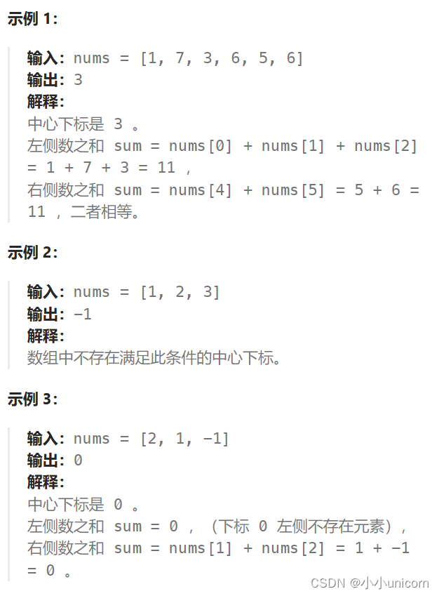 【优选算法专栏】专题四：前缀和（二）