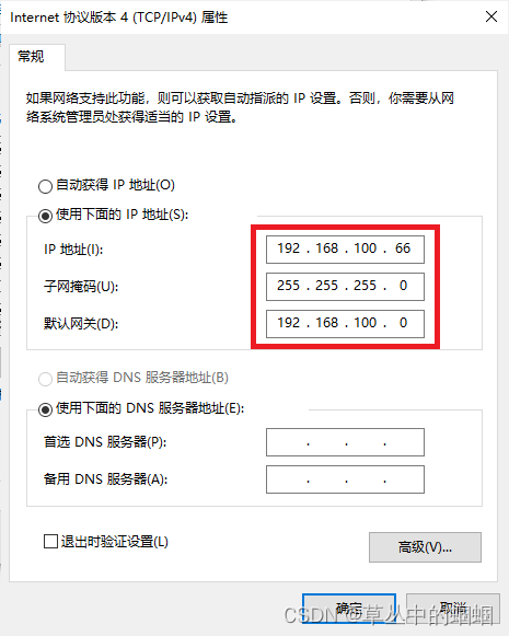 主机、虚拟机和开发板三者互相之间能ping通的配置参数