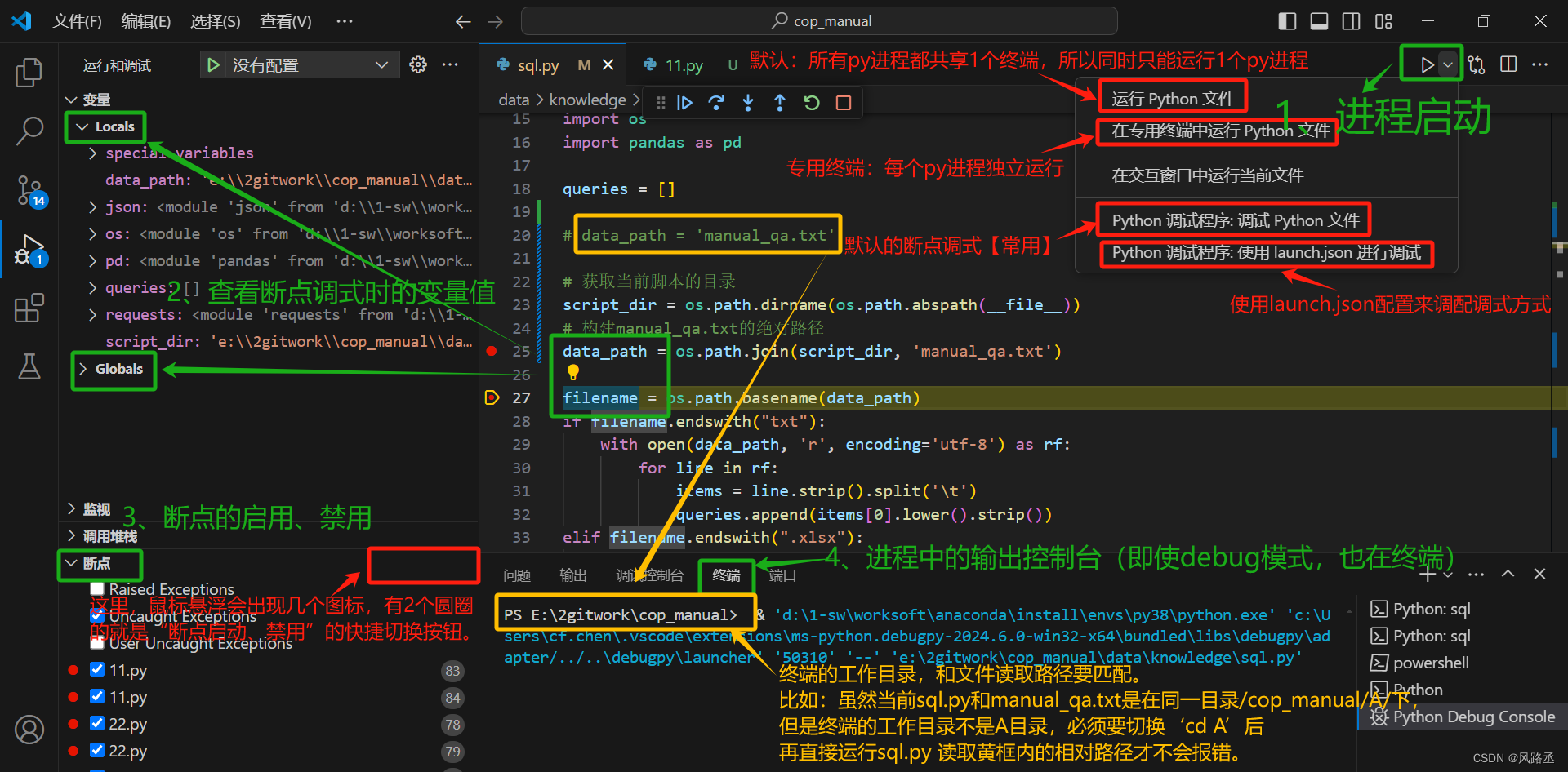 <span style='color:red;'>vscode</span>的一些<span style='color:red;'>使用</span><span style='color:red;'>问题</span>