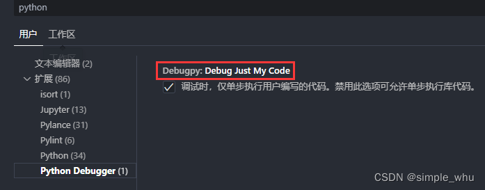 VSCode+<span style='color:red;'>python</span><span style='color:red;'>单</span><span style='color:red;'>步</span><span style='color:red;'>调试</span>库代码