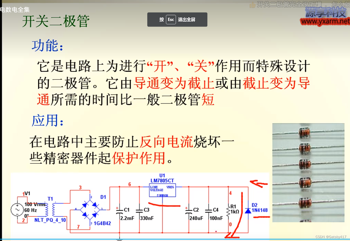 因為這段部分電壓小於穩壓電壓,不足以反向導通二極管再來看看下面的