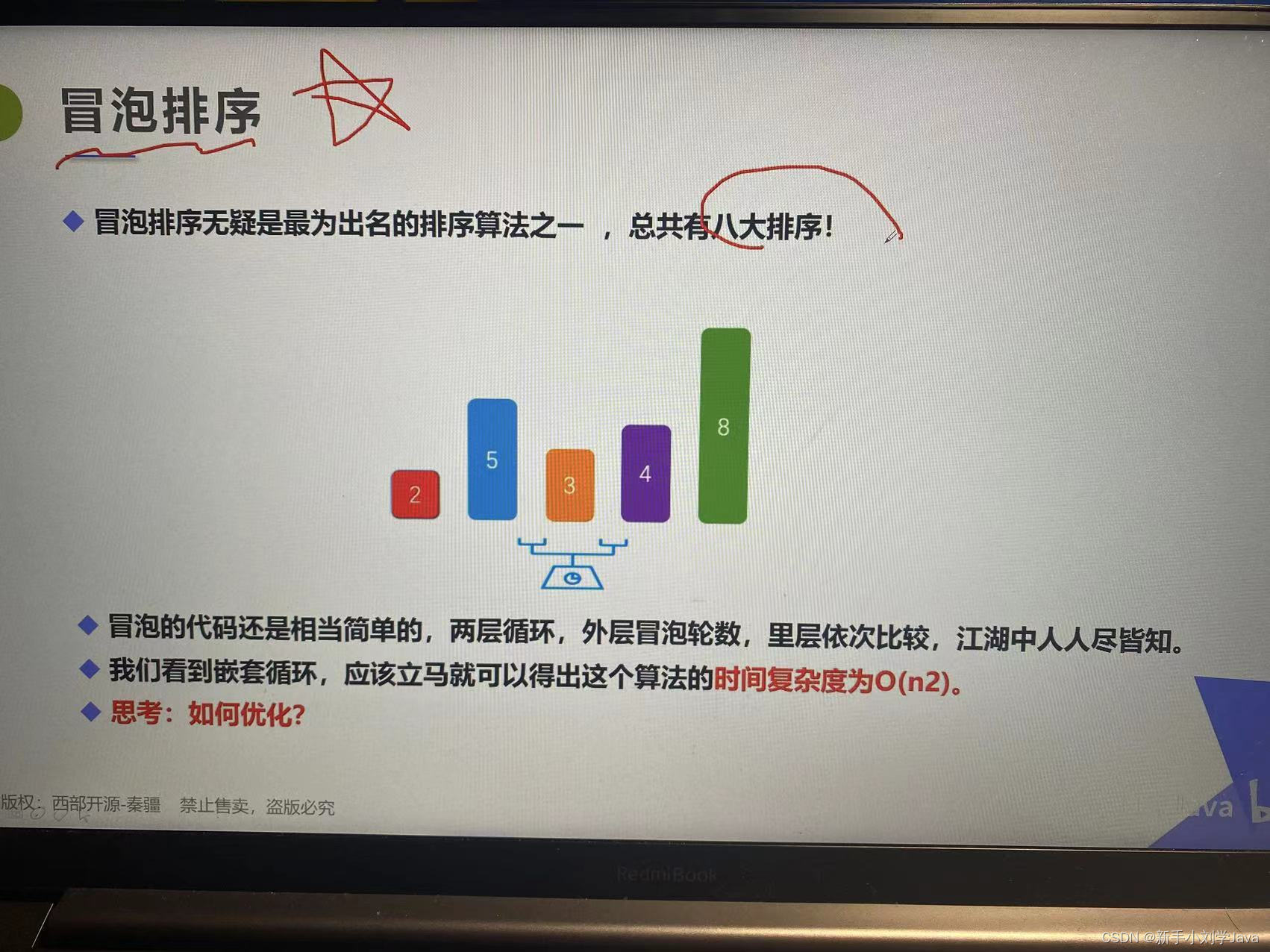 Java学习第十四节之冒泡排序