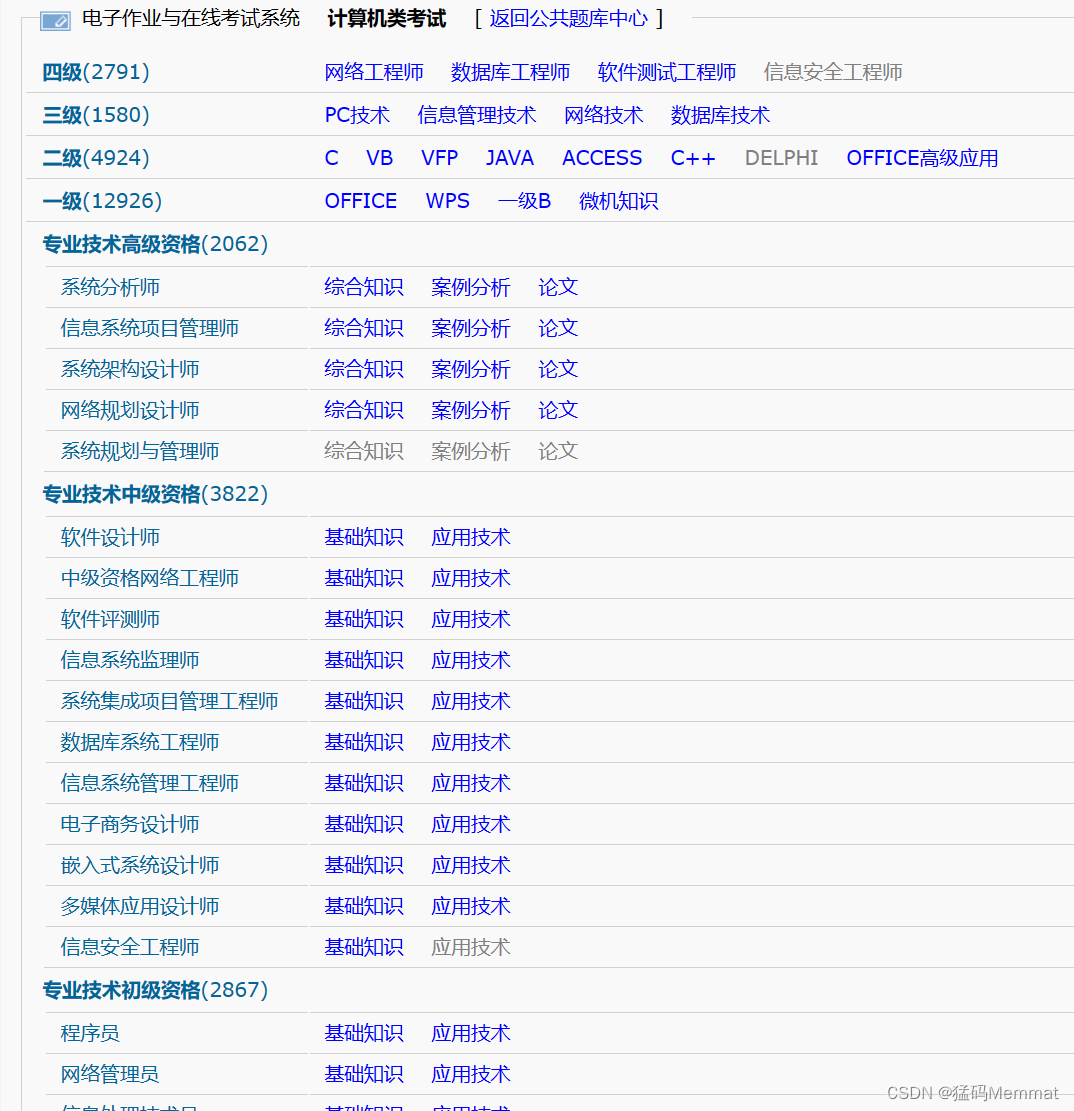 国家高等教育智慧教育平台