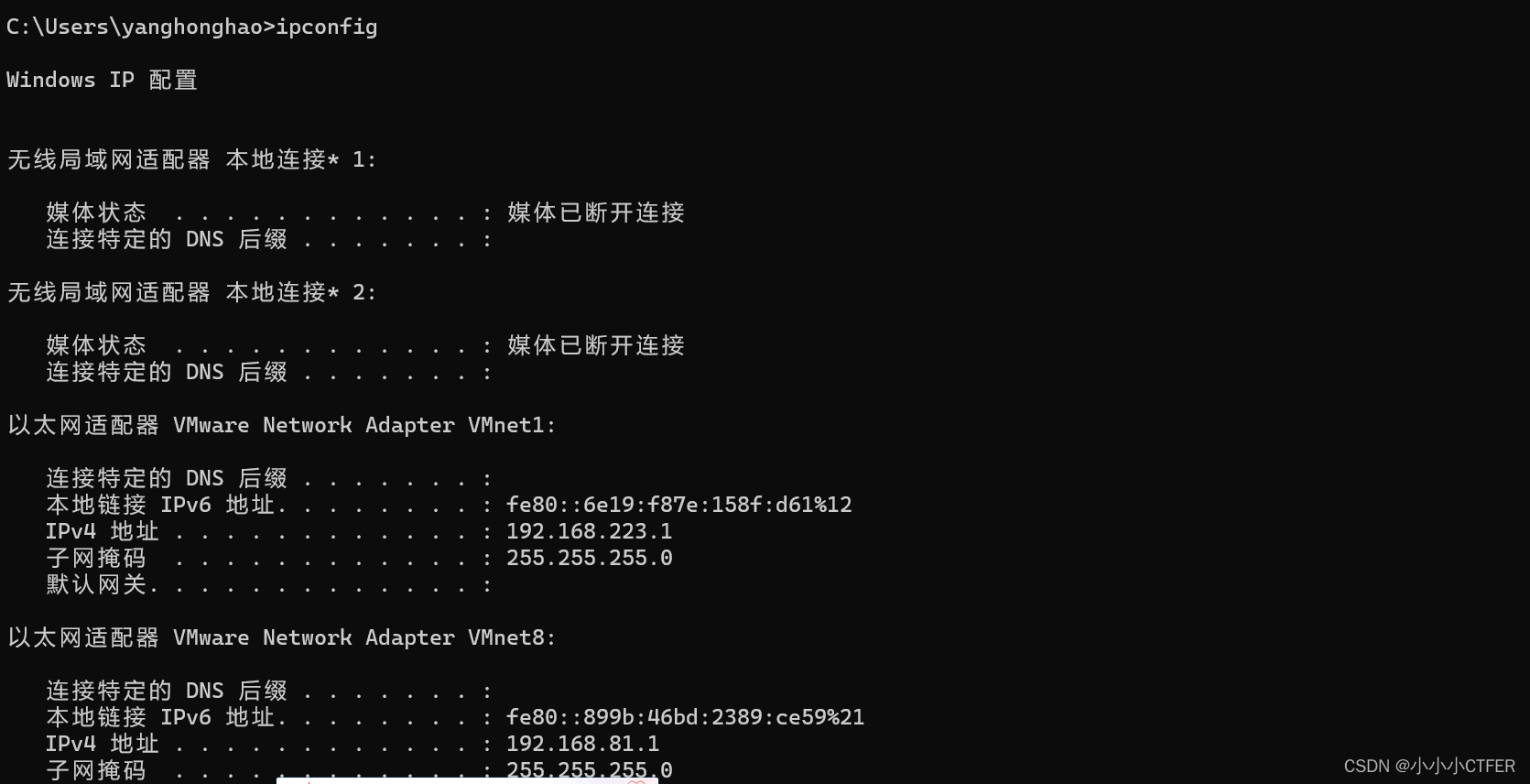 Win11系统cmd输入“ipconfig”报错：ipconfig不是内部或外部命令