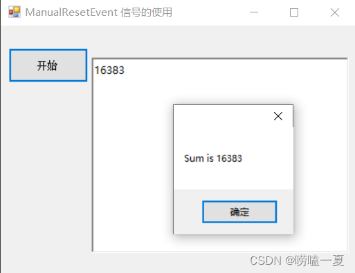 ManualResetEvent 在线程中的使用C#