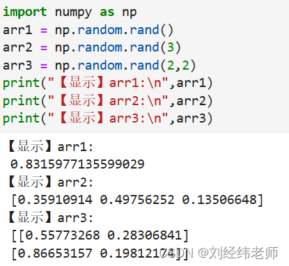 生成均匀分布的随机数np.random.rand()