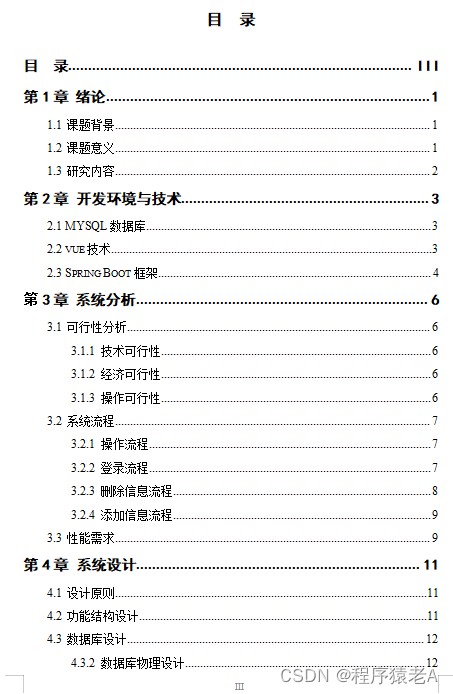 基于Springboot+Vue的Java项目-旅游网站系统开发实战(附演示视频+源码+LW),在这里插入图片描述,词库加载错误:未能找到文件“C:\Users\Administrator\Desktop\火车头9.8破解版\Configuration\Dict_Stopwords.txt”。,服务,服务器,操作,第1张