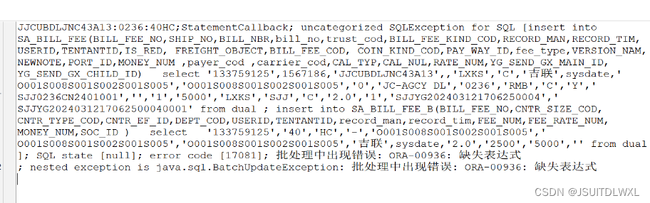 【Oracle】ORA-00936: <span style='color:red;'>缺失</span>表达式