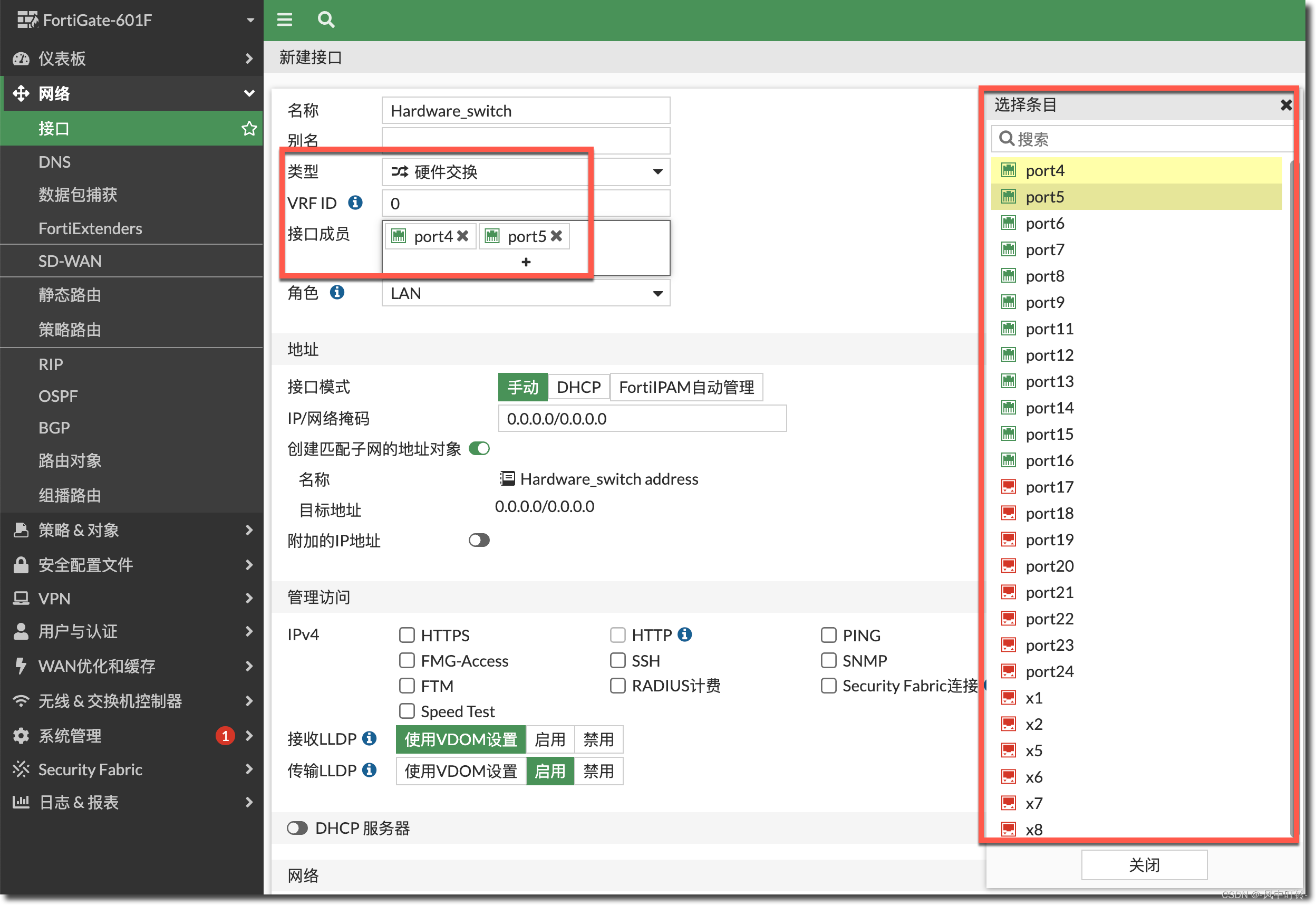 Fortigate防火墙二层接口的几种实现方式