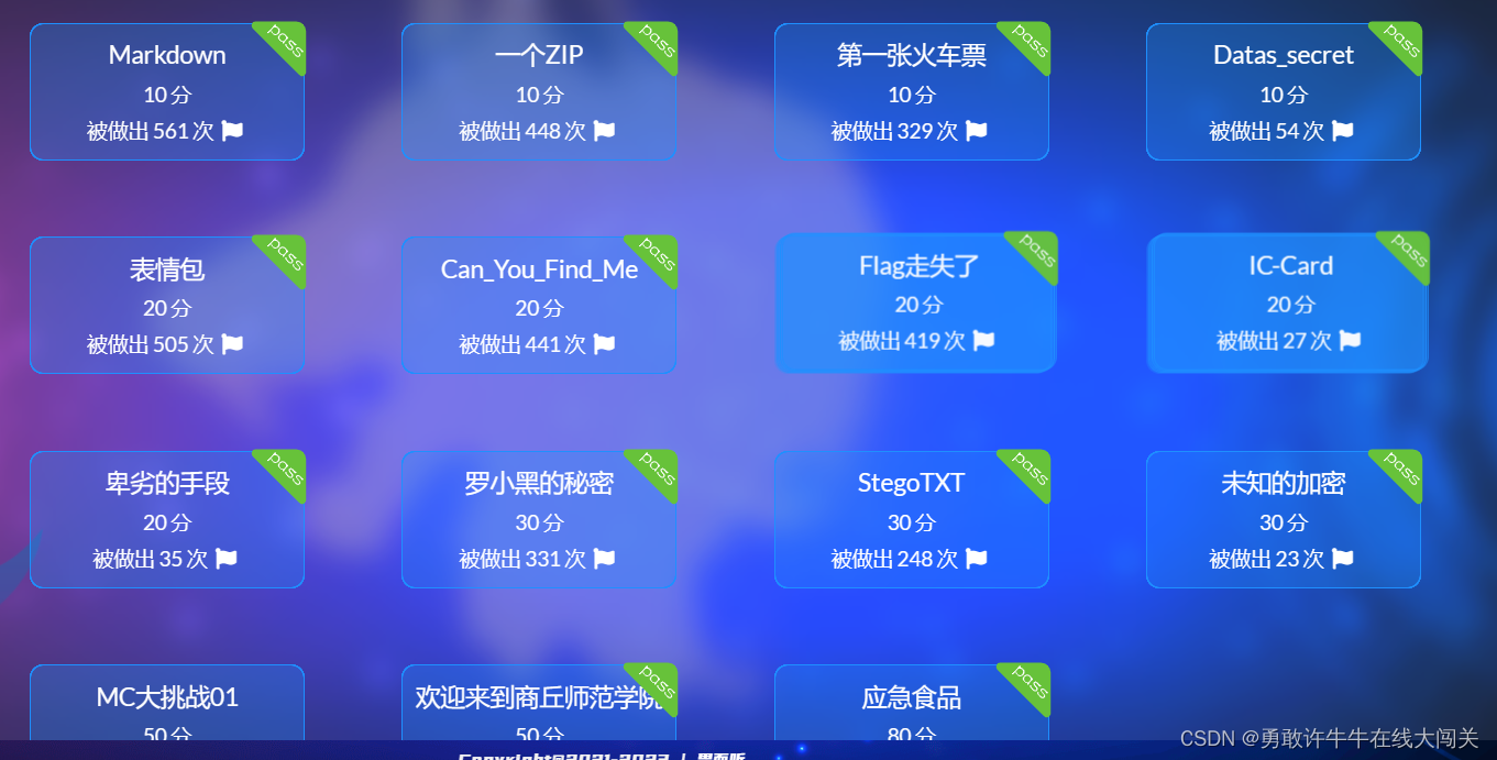 【刷题日记】青少年CTF-Misc（三）A1-Misc部分完结！撒花！