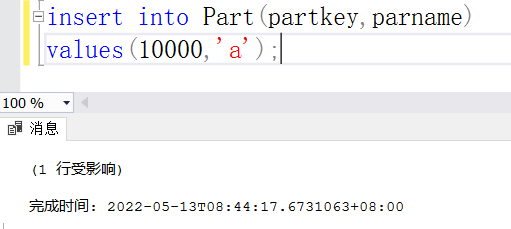 【SQL Server】实验七 数据完整性