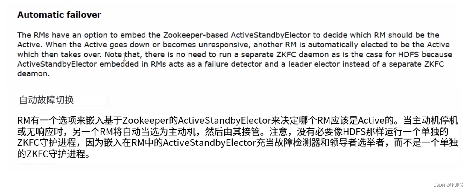 Hadoop高可用（High Availability）