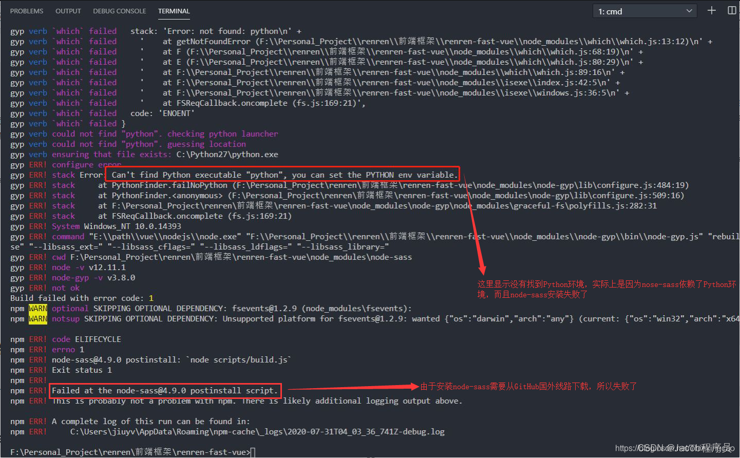 npm、node、node_global、node_cache等问题的解决方式