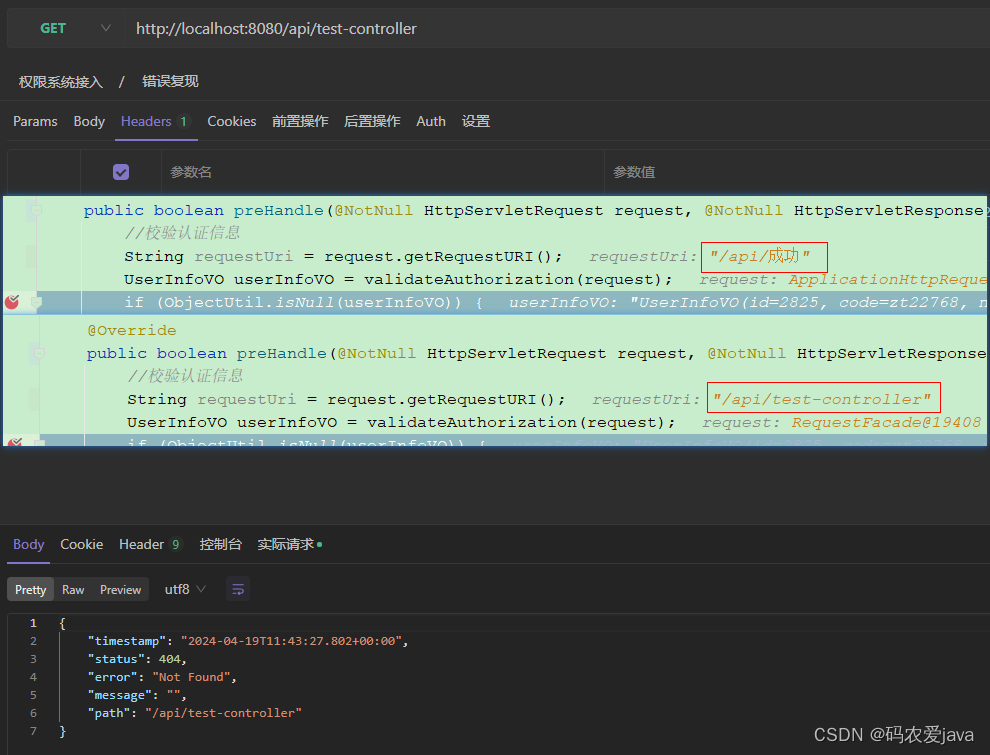 SpringMVC Controller 层没有使用 @<span style='color:red;'>ResponseBody</span> 注解引发的血案（api访问404）