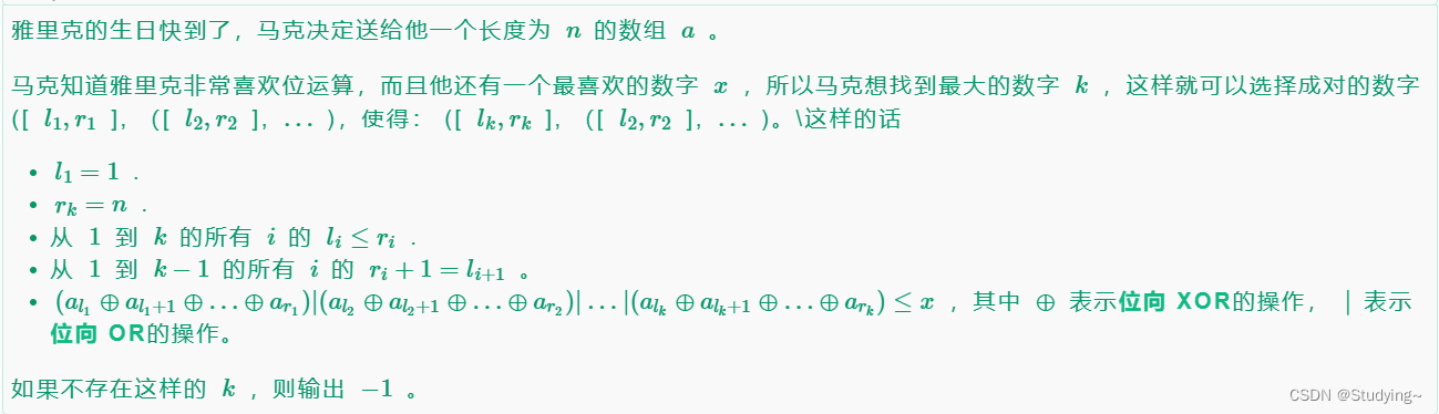 Codeforces Round 936 (Div. 2) --- D - Birthday Gift -- 题解 （<span style='color:red;'>一个</span><span style='color:red;'>很</span>好<span style='color:red;'>的</span>思维题）