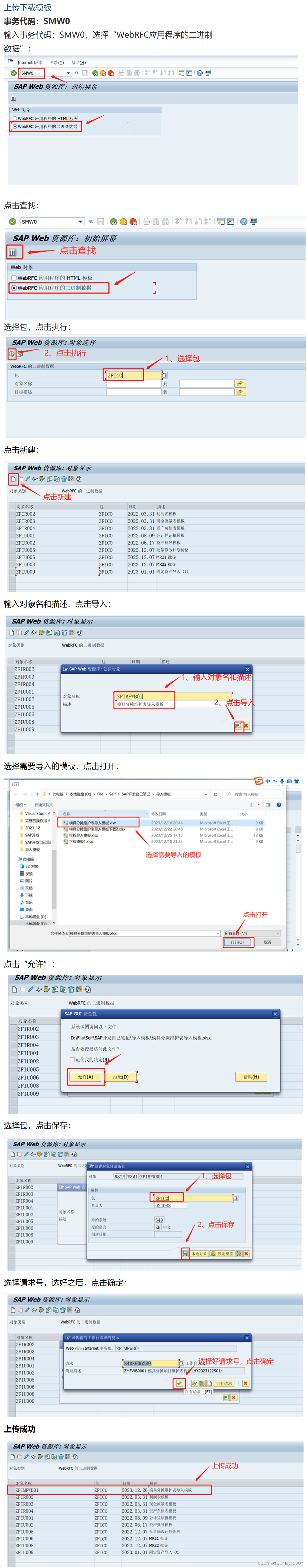 ABAP 导入Excel表示例程序