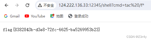 【Web】2023浙江大学生省赛初赛 secObj 题解