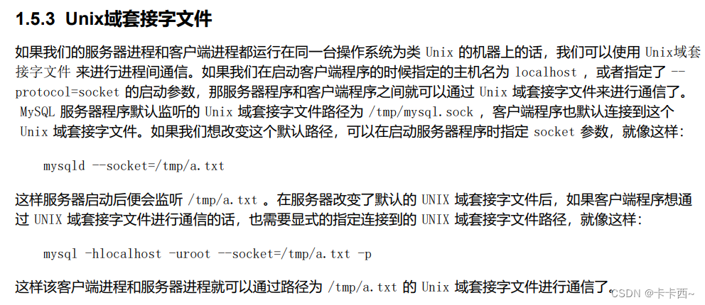 MySQL是怎样<span style='color:red;'>运行</span><span style='color:red;'>的</span>——MySQL<span style='color:red;'>进</span><span style='color:red;'>阶</span>