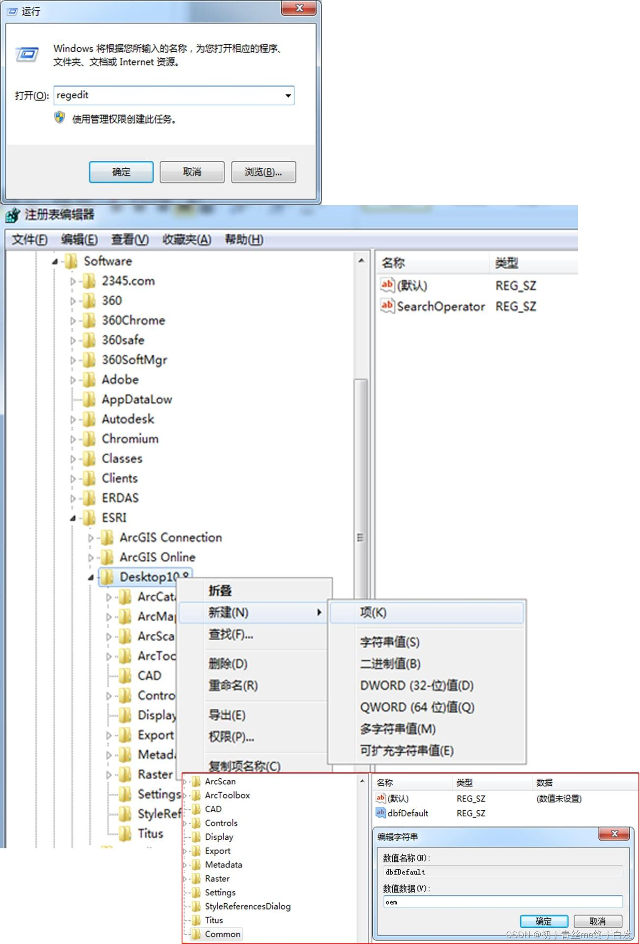 解决方法2的操作步骤