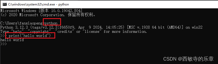 2024速通python之python基础