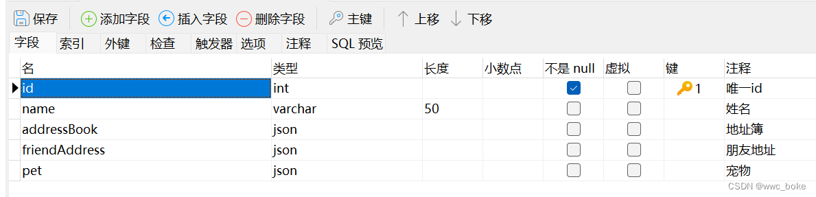 Mybatis<span style='color:red;'>存储</span>数据<span style='color:red;'>将</span>数据<span style='color:red;'>转为</span>json