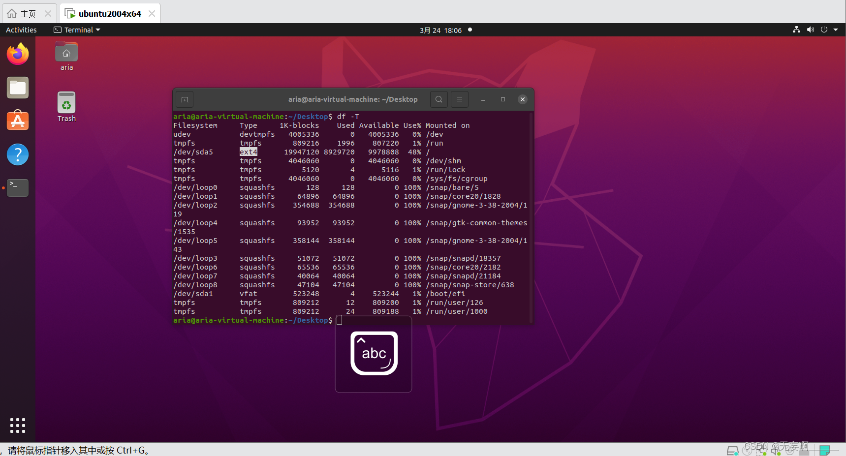 Ubuntu文件系统